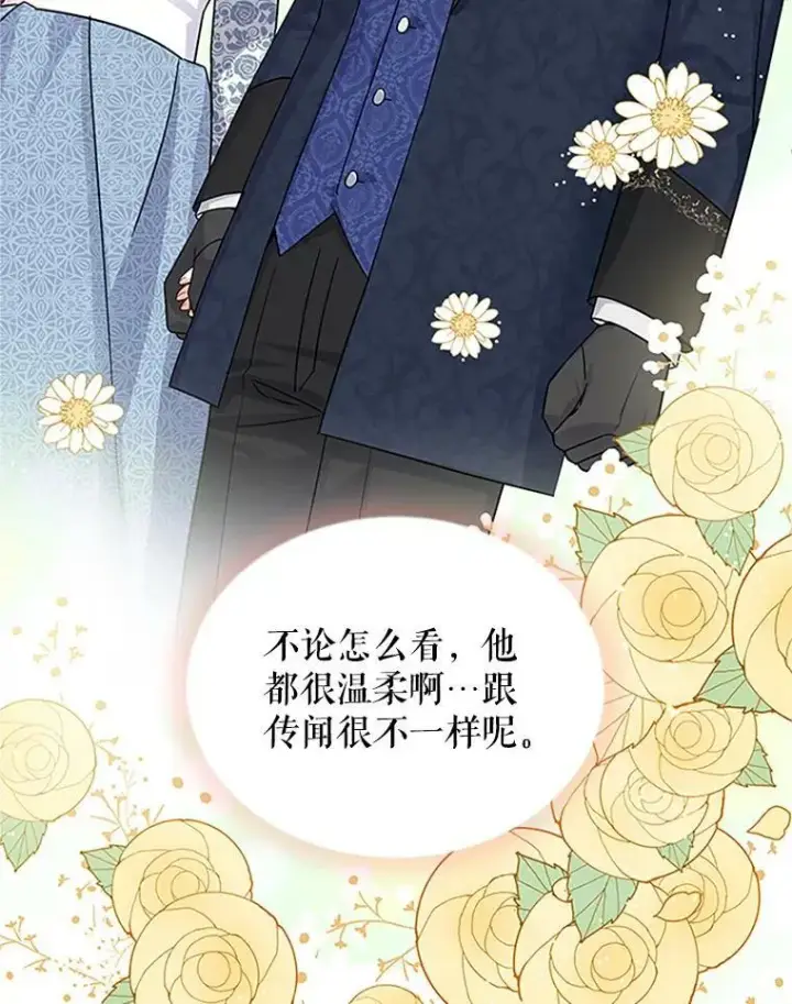《虚名的公爵之妻》16.不一样的克洛德图48