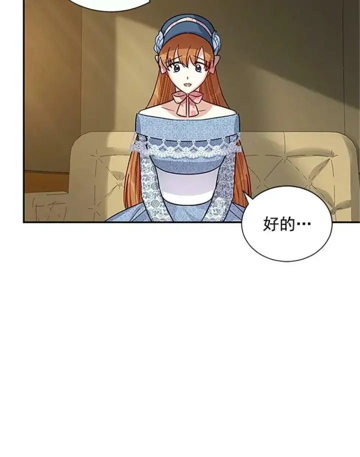 《虚名的公爵之妻》16.不一样的克洛德图52