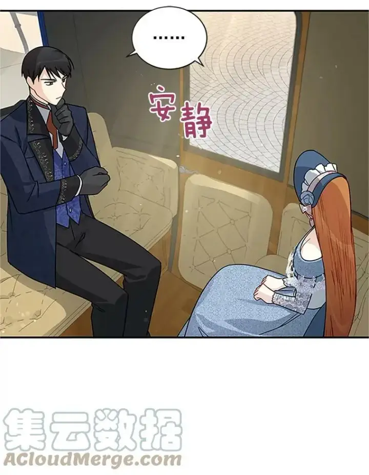 《虚名的公爵之妻》16.不一样的克洛德图53