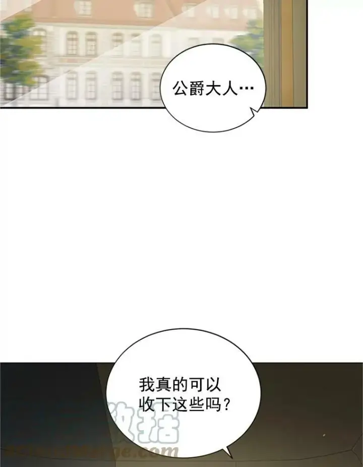 《虚名的公爵之妻》16.不一样的克洛德图57