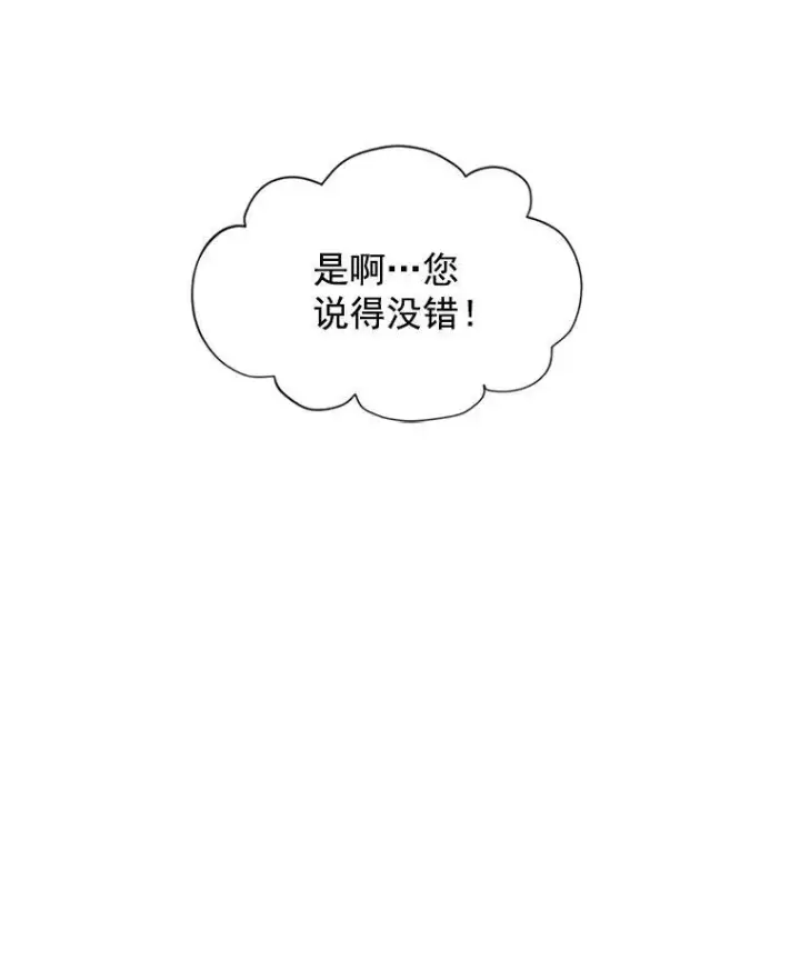《虚名的公爵之妻》16.不一样的克洛德图6