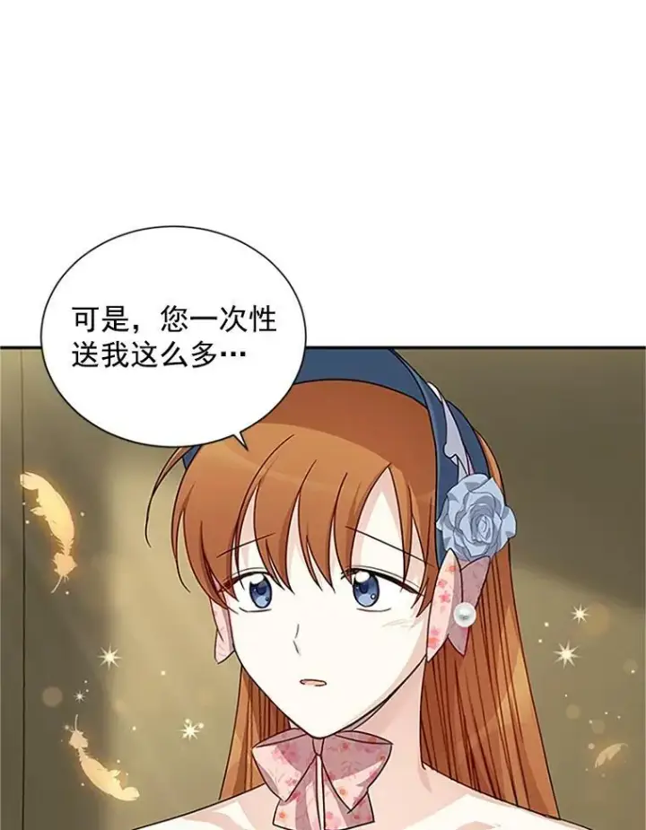 《虚名的公爵之妻》16.不一样的克洛德图63