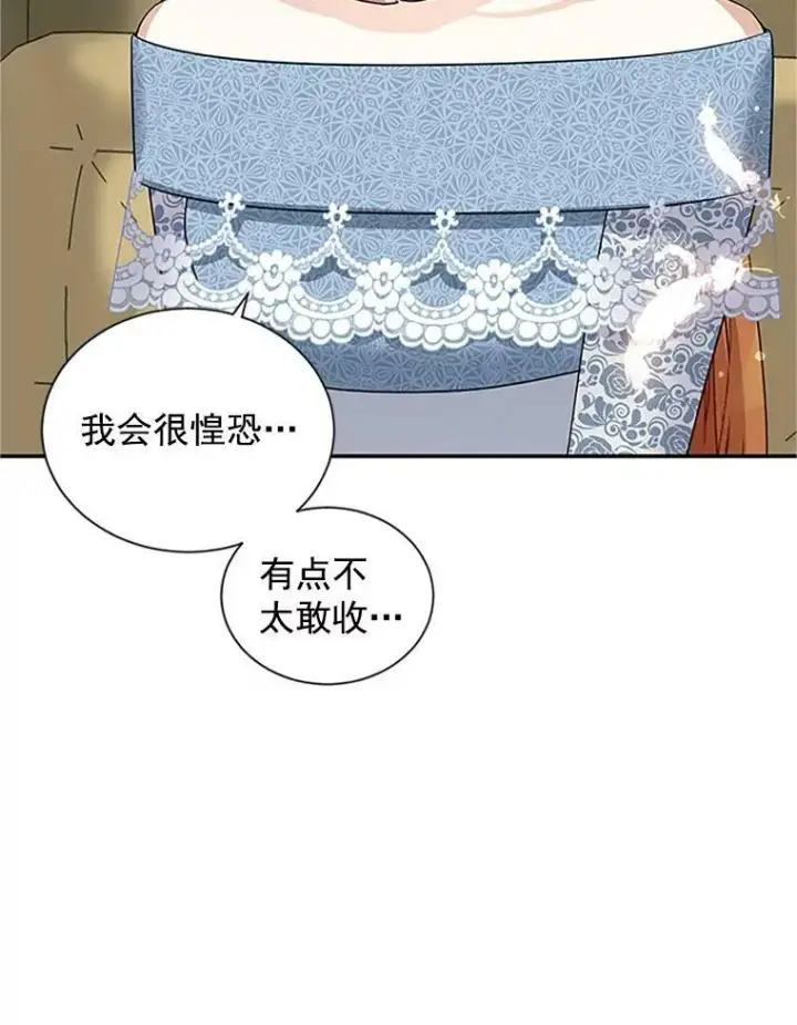 《虚名的公爵之妻》16.不一样的克洛德图64
