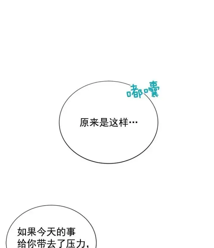 《虚名的公爵之妻》16.不一样的克洛德图66