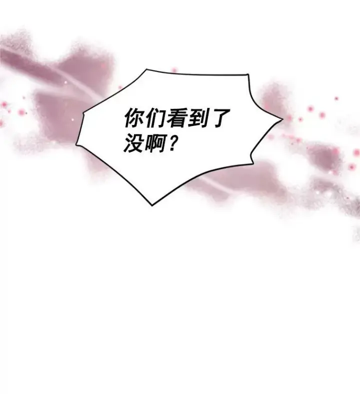 《虚名的公爵之妻》16.不一样的克洛德图70