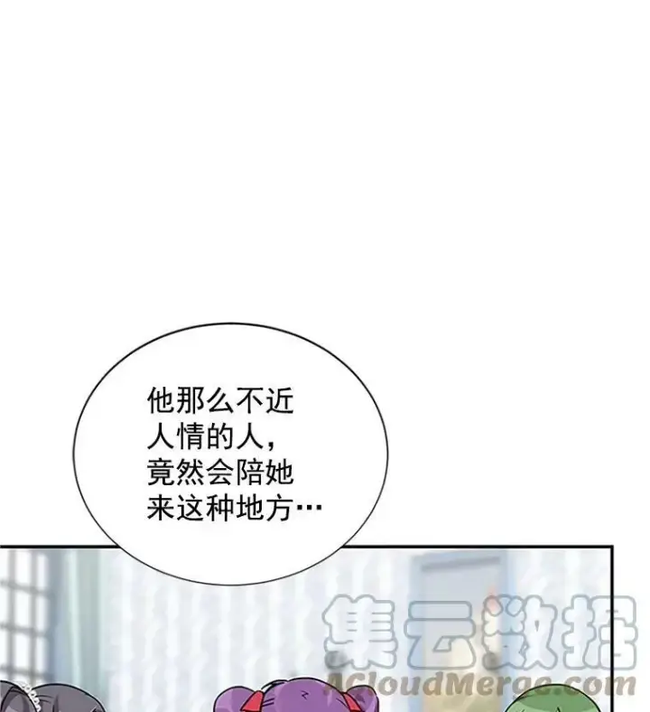 《虚名的公爵之妻》16.不一样的克洛德图73