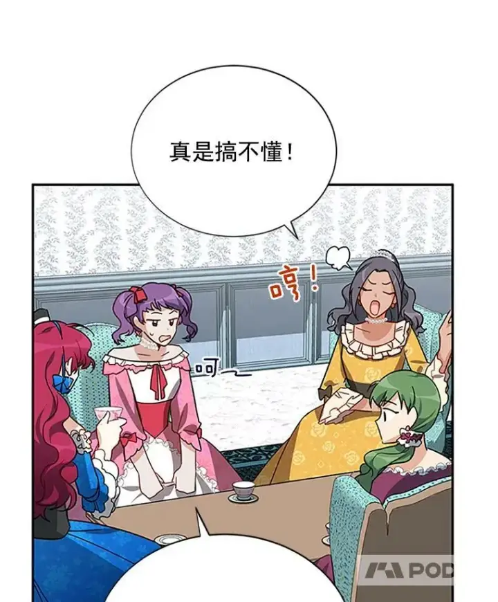 《虚名的公爵之妻》16.不一样的克洛德图84