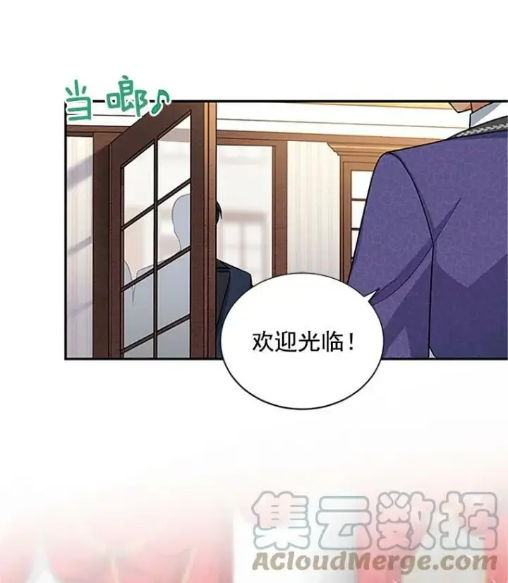 《虚名的公爵之妻》16.不一样的克洛德图9