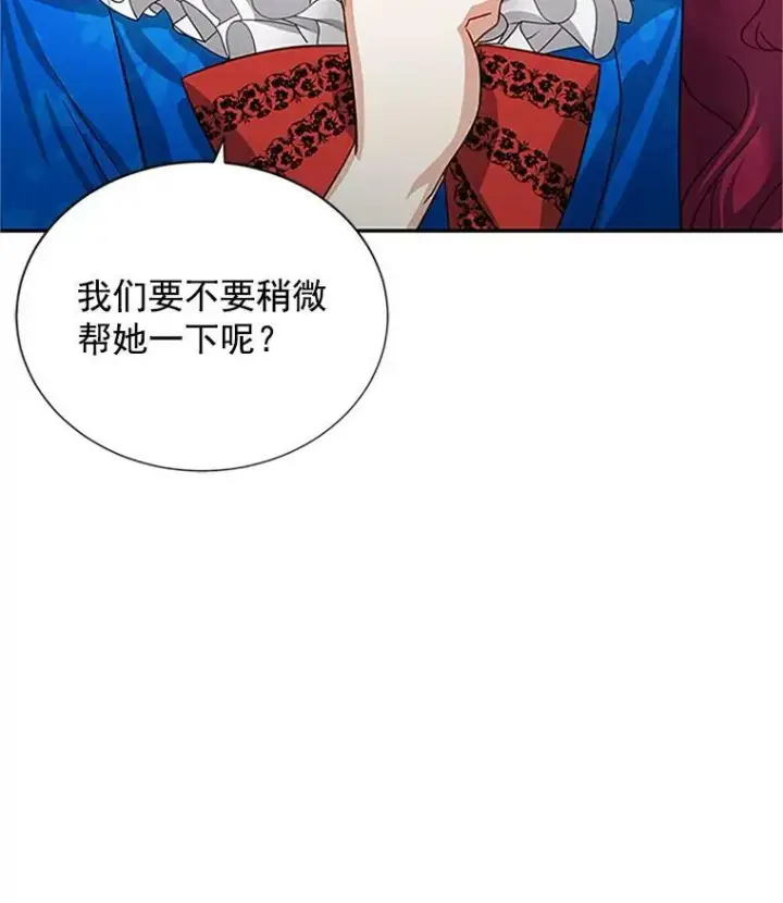 《虚名的公爵之妻》16.不一样的克洛德图92