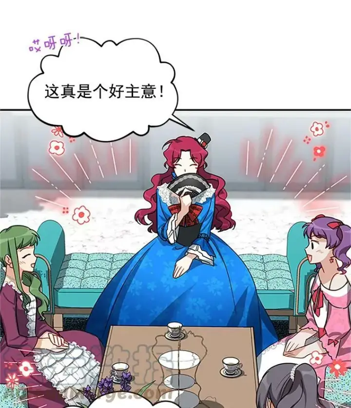 《虚名的公爵之妻》16.不一样的克洛德图93