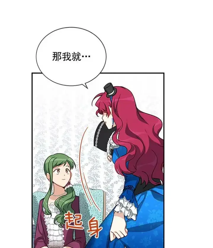 《虚名的公爵之妻》16.不一样的克洛德图95