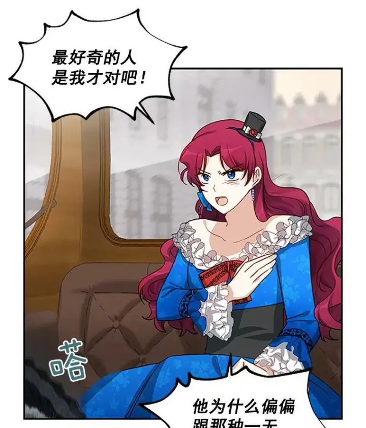 《虚名的公爵之妻》16.不一样的克洛德图99