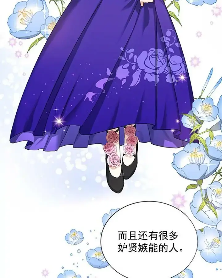 《虚名的公爵之妻》17.公主的生日宴图32