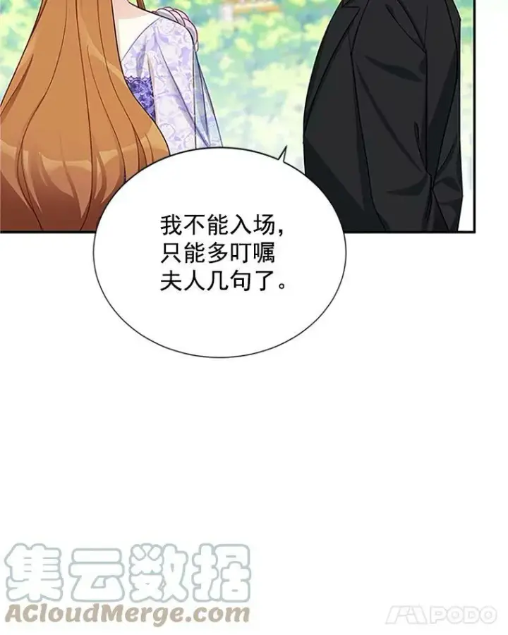 《虚名的公爵之妻》17.公主的生日宴图34