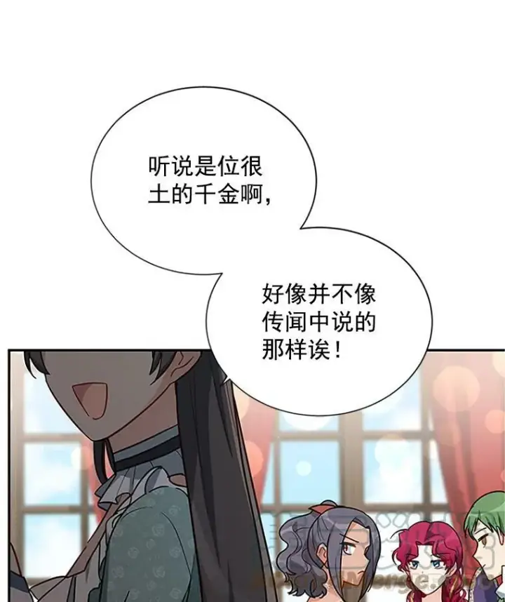 《虚名的公爵之妻》17.公主的生日宴图46