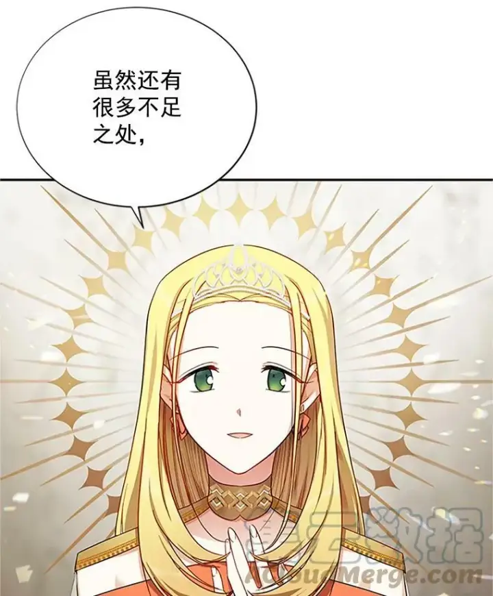 《虚名的公爵之妻》17.公主的生日宴图55