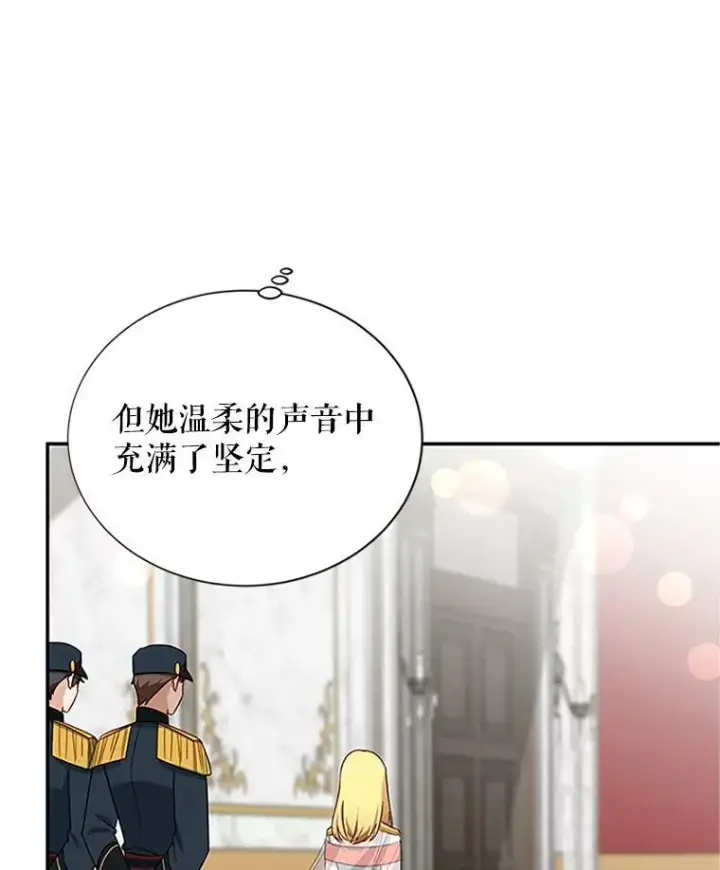 《虚名的公爵之妻》17.公主的生日宴图59