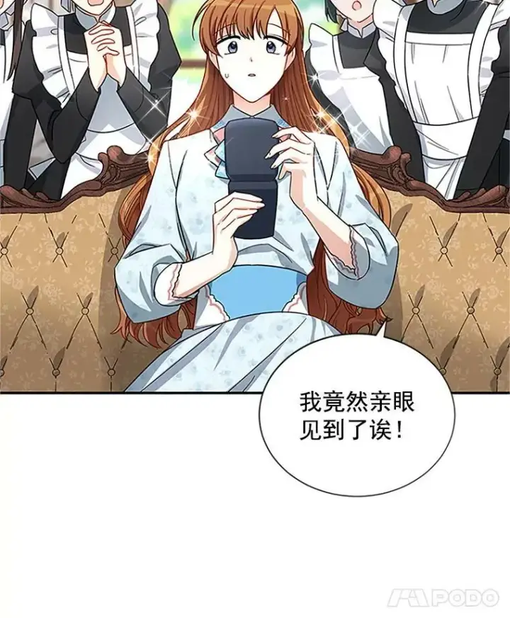 《虚名的公爵之妻》17.公主的生日宴图6