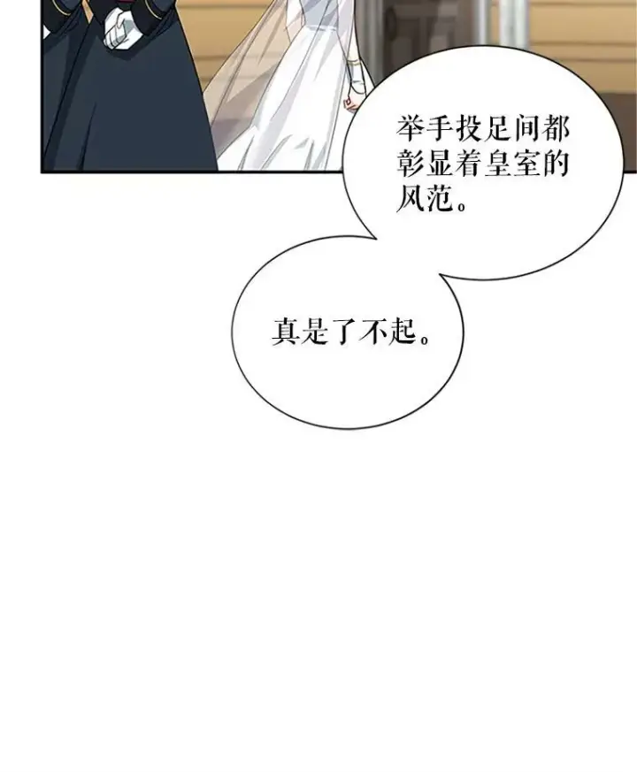《虚名的公爵之妻》17.公主的生日宴图60