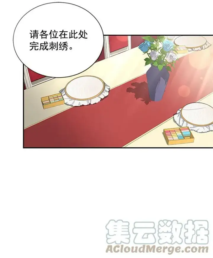 《虚名的公爵之妻》17.公主的生日宴图61