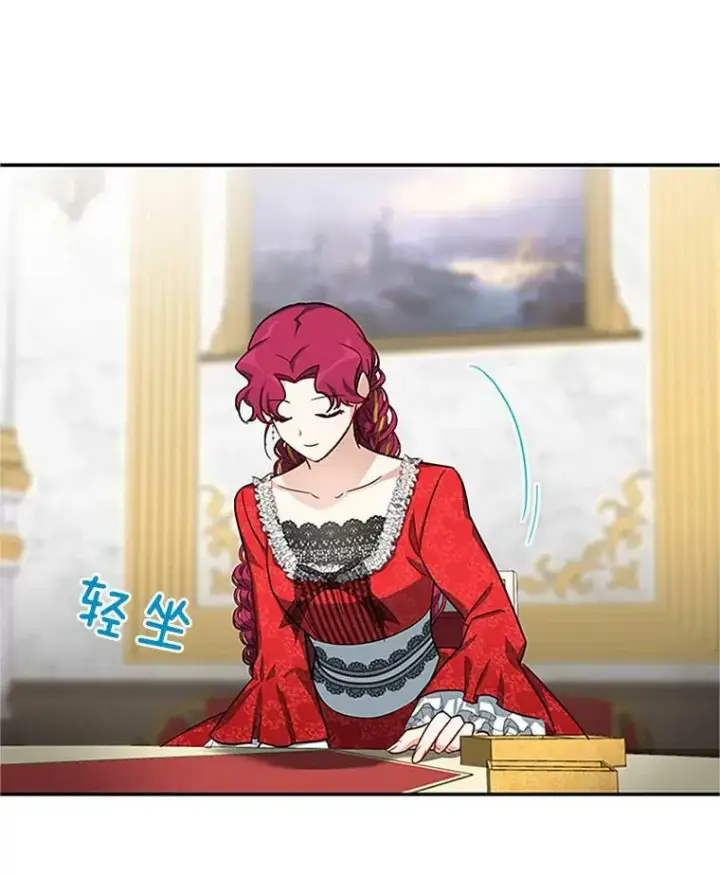 《虚名的公爵之妻》17.公主的生日宴图63