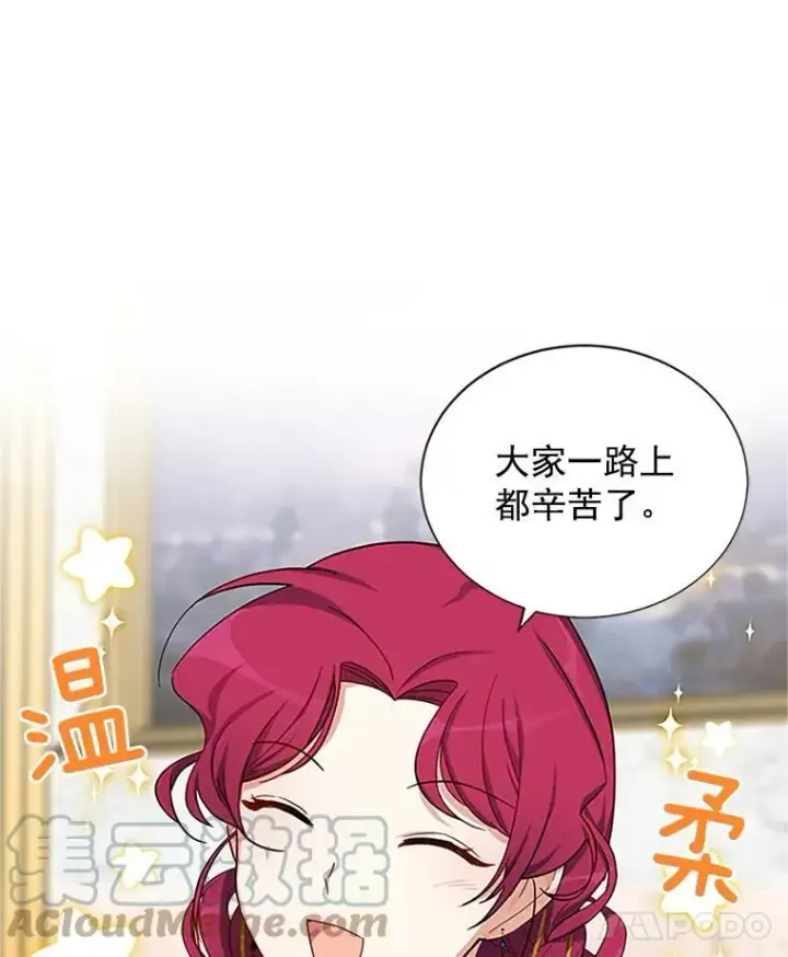 《虚名的公爵之妻》17.公主的生日宴图64