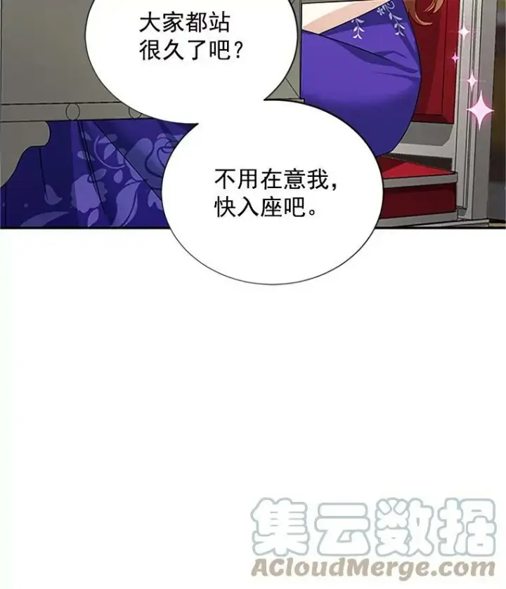 《虚名的公爵之妻》17.公主的生日宴图70