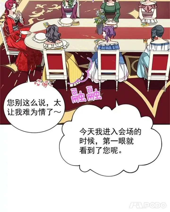 《虚名的公爵之妻》17.公主的生日宴图78