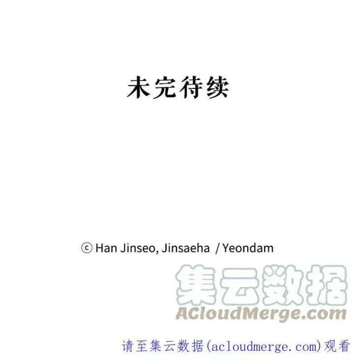《虚名的公爵之妻》17.公主的生日宴图85