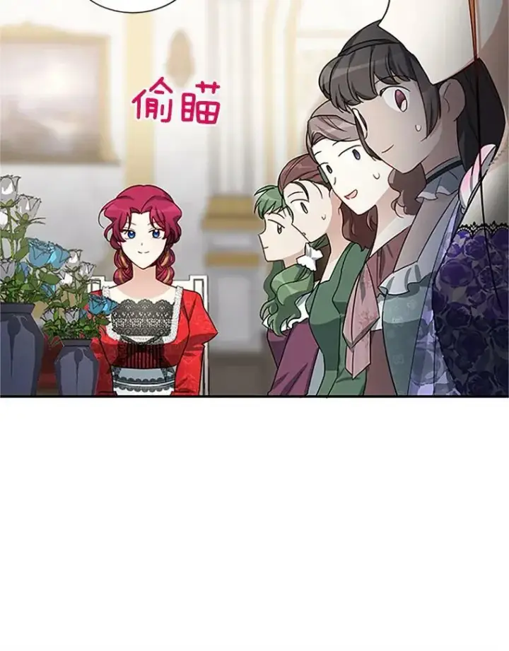 《虚名的公爵之妻》18.众人的刁难图14