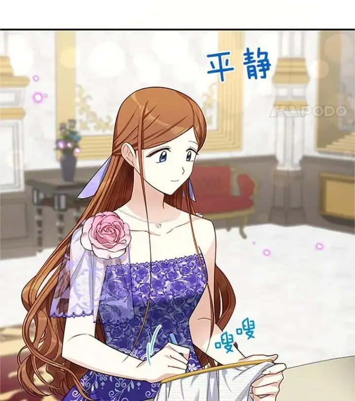 《虚名的公爵之妻》18.众人的刁难图15