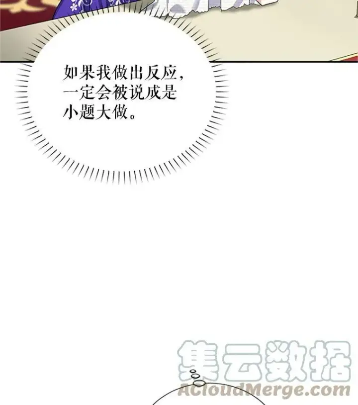 《虚名的公爵之妻》18.众人的刁难图16
