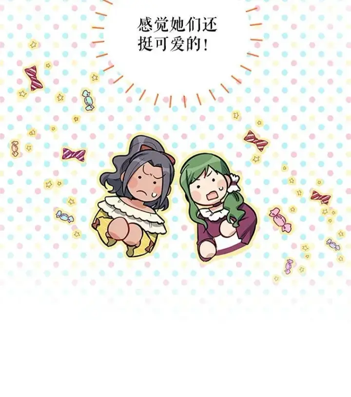 《虚名的公爵之妻》18.众人的刁难图18