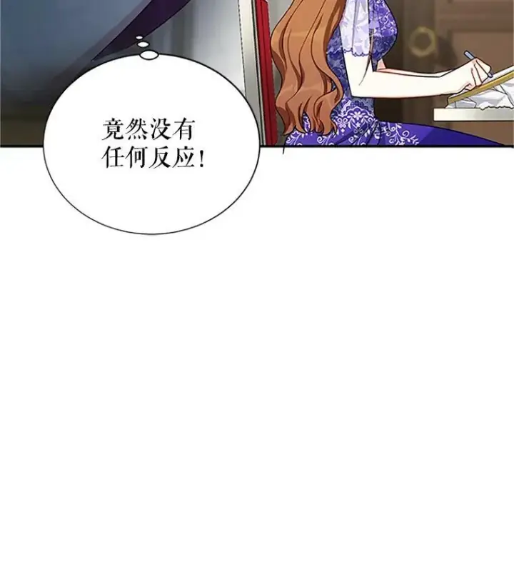 《虚名的公爵之妻》18.众人的刁难图20