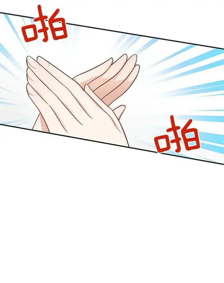 《虚名的公爵之妻》18.众人的刁难图21