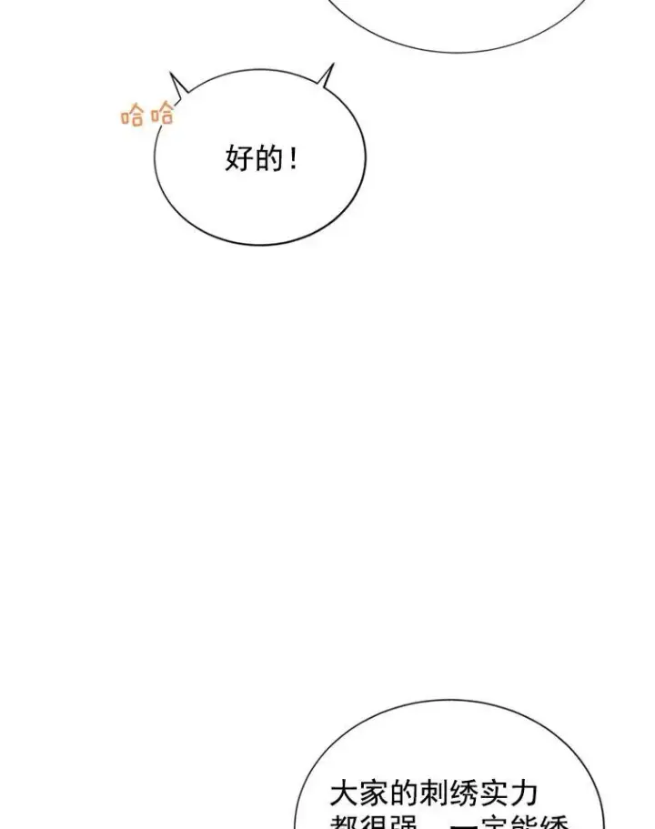 《虚名的公爵之妻》18.众人的刁难图23