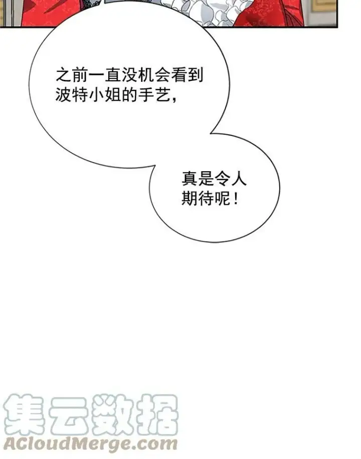 《虚名的公爵之妻》18.众人的刁难图25