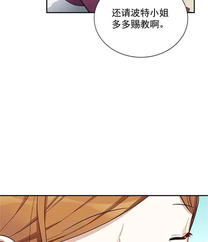 《虚名的公爵之妻》18.众人的刁难图27