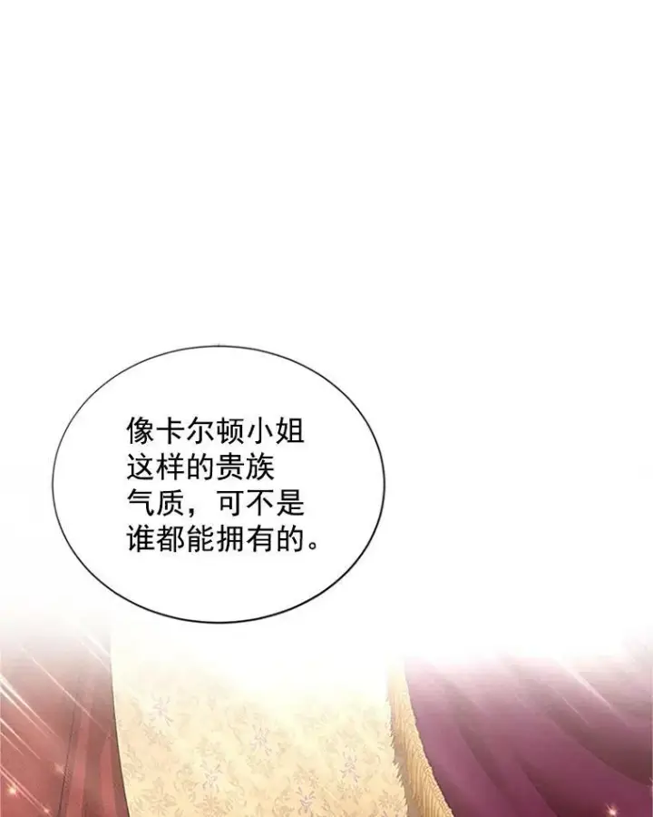 《虚名的公爵之妻》18.众人的刁难图3
