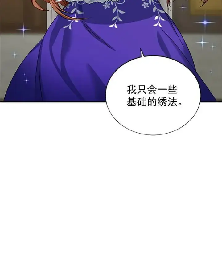 《虚名的公爵之妻》18.众人的刁难图30
