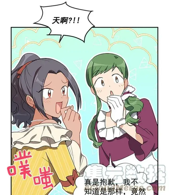 《虚名的公爵之妻》18.众人的刁难图31