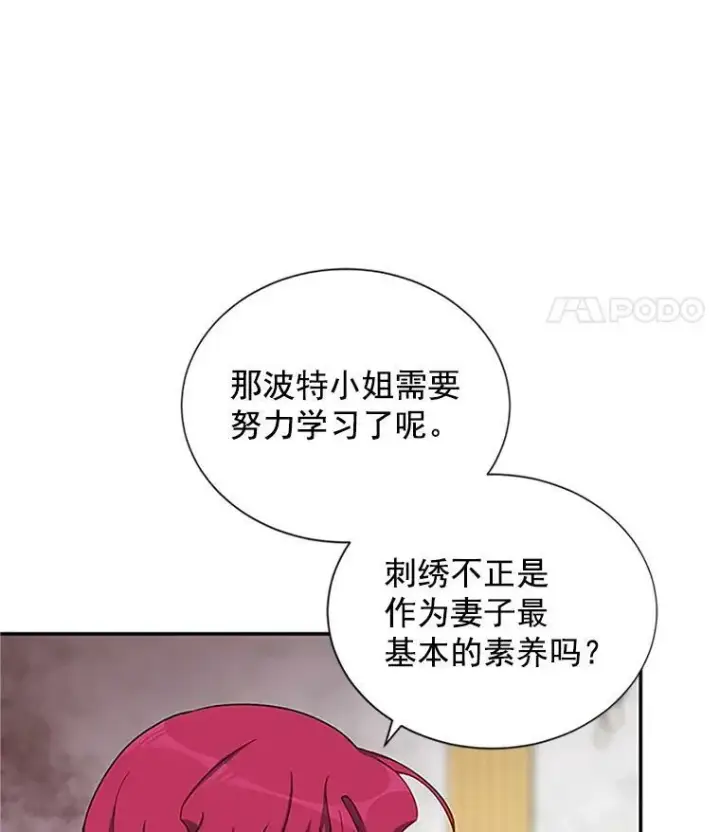 《虚名的公爵之妻》18.众人的刁难图33