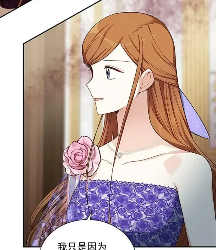 《虚名的公爵之妻》18.众人的刁难图35