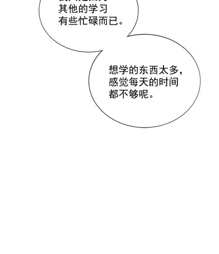 《虚名的公爵之妻》18.众人的刁难图36