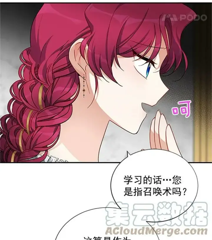 《虚名的公爵之妻》18.众人的刁难图37