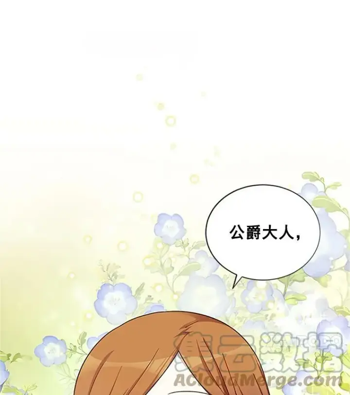 《虚名的公爵之妻》18.众人的刁难图40