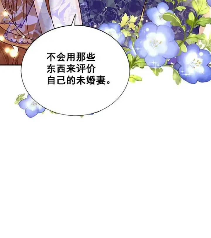 《虚名的公爵之妻》18.众人的刁难图42