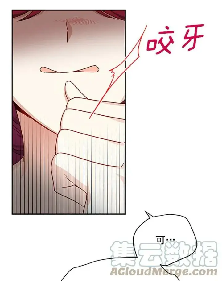 《虚名的公爵之妻》18.众人的刁难图43