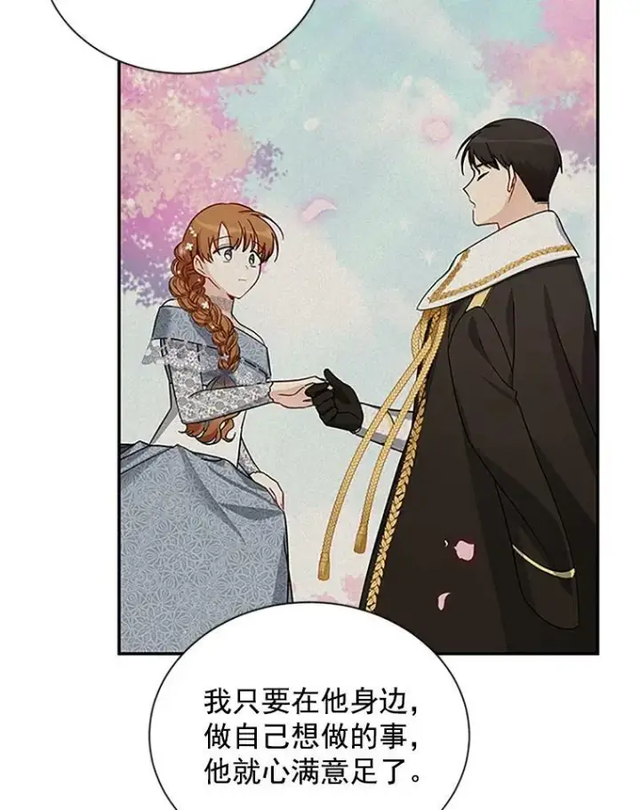《虚名的公爵之妻》18.众人的刁难图45