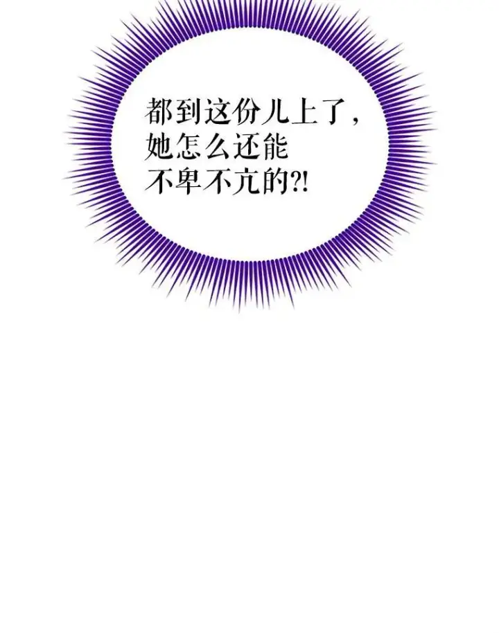 《虚名的公爵之妻》18.众人的刁难图48